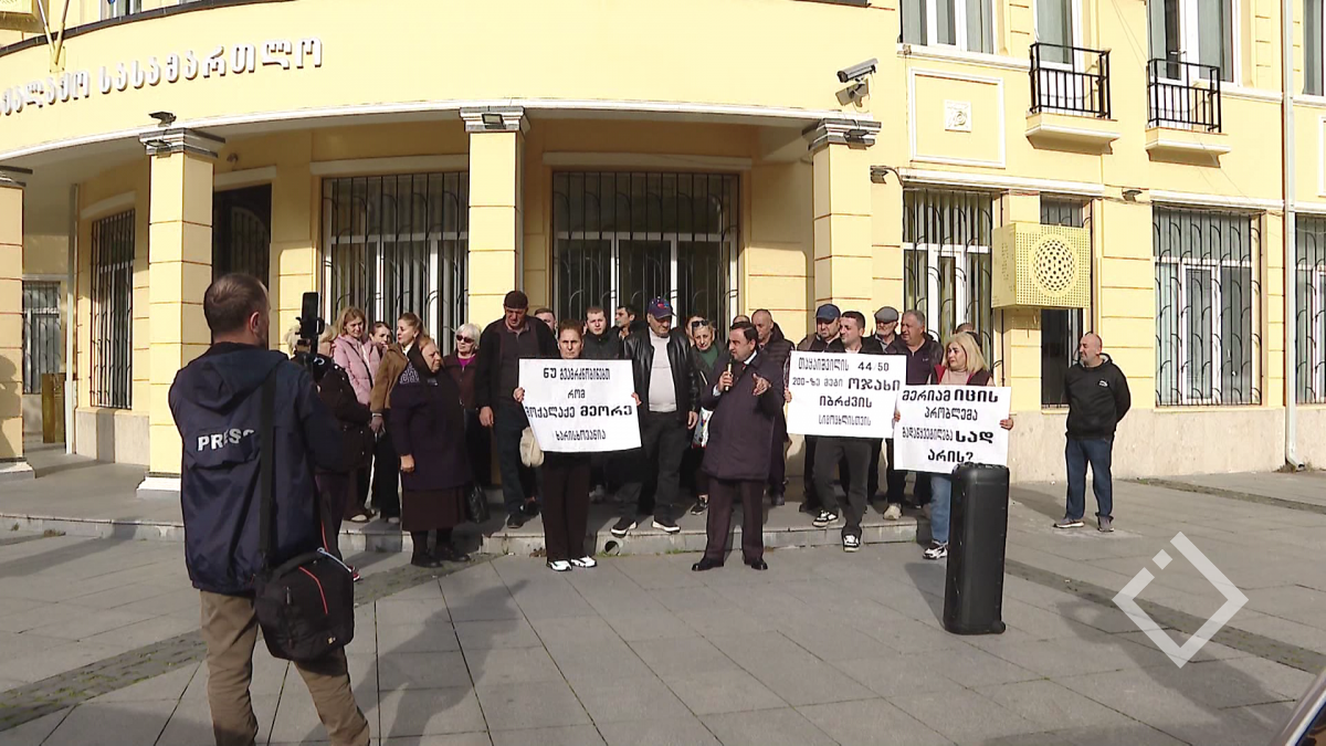 აქცია დაუსრულებელი მშენებლობის წინააღმდეგ