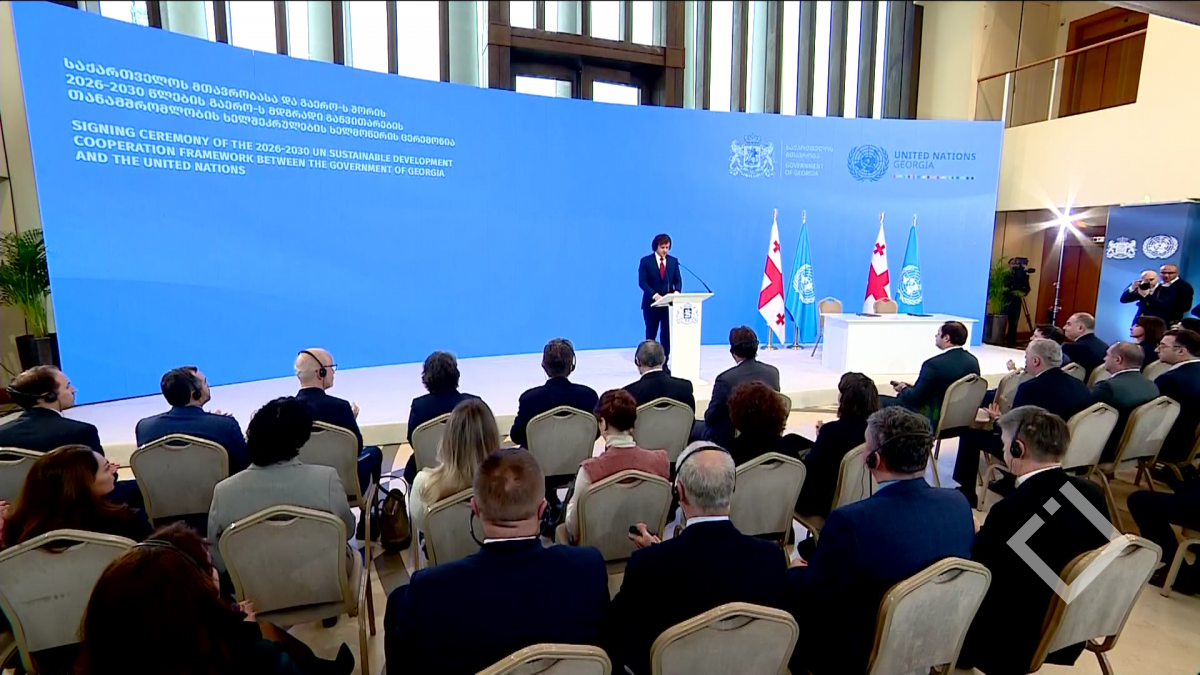 2026-2030 წლების გაერო-ს მდგრადი განვითარების თანამშრომლობის ხელშეკრულების ხელმოწერის ცერემონია